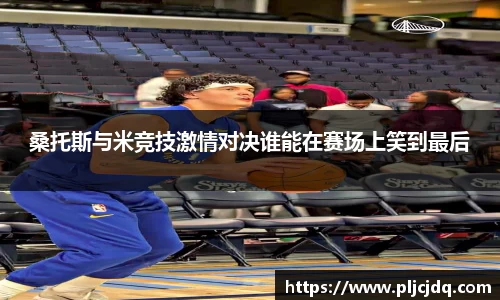 九游体育官网